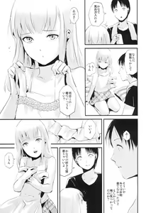 Page 23 of Natsu no Takenawa - preview thumbnail