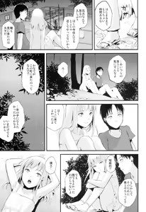 Page 29 of Natsu no Takenawa - preview thumbnail