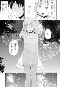 Page 31 of Natsu no Takenawa - preview thumbnail