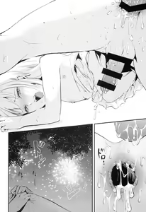 Page 34 of Natsu no Takenawa - preview thumbnail