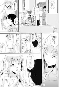 Page 7 of Natsu no Takenawa - preview thumbnail