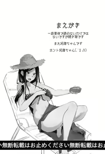 Page 3 of Shinai Max Mattanashi! 2 - preview thumbnail