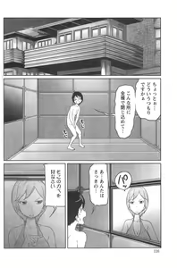 Page 116 of Action Pizazz Special 2014-09 - preview thumbnail