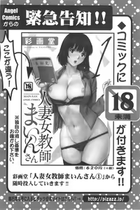 Page 200 of Action Pizazz Special 2014-09 - preview thumbnail