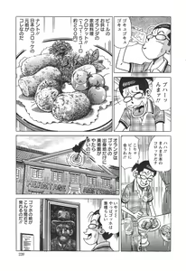 Page 239 of Action Pizazz Special 2014-09 - preview thumbnail