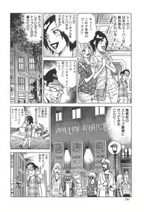 Page 240 of Action Pizazz Special 2014-09 - preview thumbnail