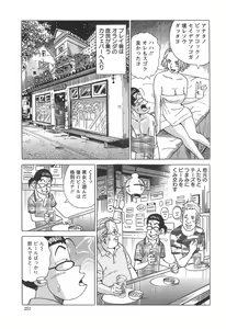 Page 251 of Action Pizazz Special 2014-09 - preview thumbnail