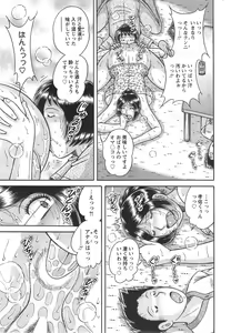 Page 263 of Action Pizazz Special 2014-09 - preview thumbnail