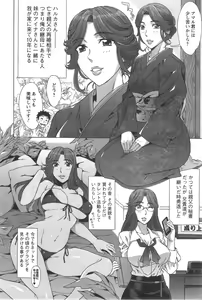 Page 66 of Action Pizazz Special 2014-09 - preview thumbnail