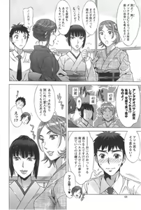 Page 68 of Action Pizazz Special 2014-09 - preview thumbnail