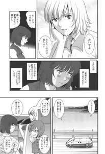 Page 29 of Action Pizazz 2014-09 - preview thumbnail