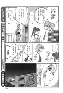 Page 49 of Action Pizazz 2014-09 - preview thumbnail