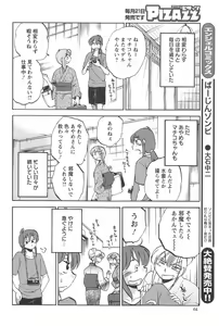 Page 64 of Action Pizazz 2014-09 - preview thumbnail