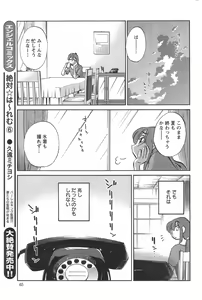 Page 65 of Action Pizazz 2014-09 - preview thumbnail
