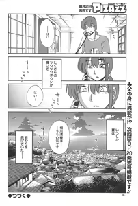 Page 66 of Action Pizazz 2014-09 - preview thumbnail