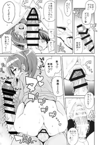 Page 11 of Chibikko Bitch Full charge - preview thumbnail