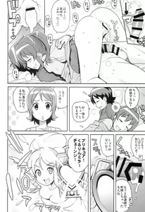 Page 14 of Chibikko Bitch Full charge - preview thumbnail