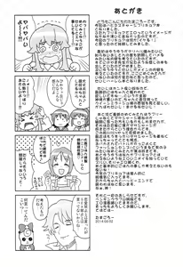 Page 25 of Chibikko Bitch Full charge - preview thumbnail
