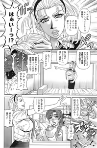 Page 112 of Action Pizazz DX 2014-09 - preview thumbnail