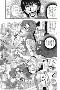 Page 113 of Action Pizazz DX 2014-09 - preview thumbnail
