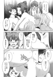 Page 210 of Action Pizazz DX 2014-09 - preview thumbnail