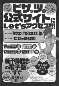Page 24 of Action Pizazz DX 2014-09 - preview thumbnail