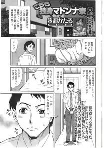 Page 25 of Action Pizazz DX 2014-09 - preview thumbnail