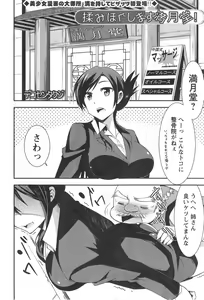 Page 48 of Action Pizazz DX 2014-09 - preview thumbnail