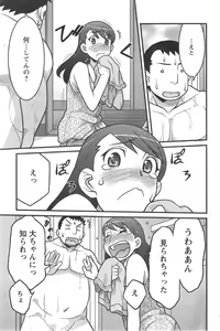 Page 95 of Action Pizazz DX 2014-09 - preview thumbnail
