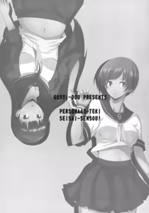 Page 3 of Persona4G Teki Seisai Sensou - preview thumbnail