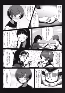 Page 7 of Persona4G Teki Seisai Sensou - preview thumbnail