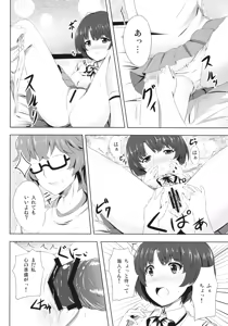 Page 8 of Kanna ga Matteru - preview thumbnail