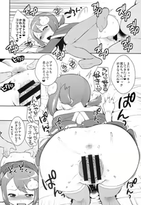 Page 72 of Kaniya no Omake bon Soushuuhen+α - preview thumbnail