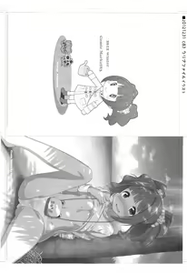Page 80 of Kaniya no Omake bon Soushuuhen+α - preview thumbnail