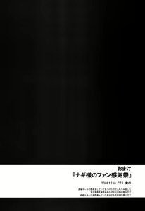Page 84 of Kaniya no Omake bon Soushuuhen+α - preview thumbnail
