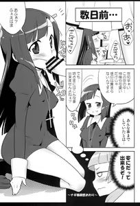 Page 87 of Kaniya no Omake bon Soushuuhen+α - preview thumbnail