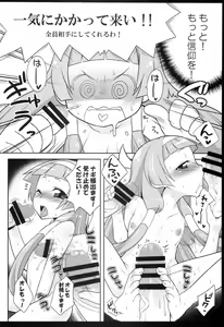 Page 90 of Kaniya no Omake bon Soushuuhen+α - preview thumbnail