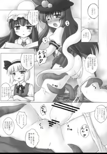 Page 17 of Tenshi no Kaikata Shitsukekata - preview thumbnail