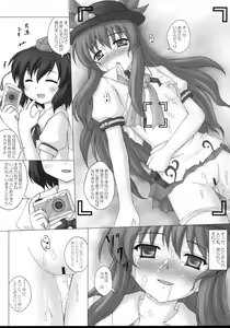 Page 22 of Tenshi no Kaikata Shitsukekata - preview thumbnail