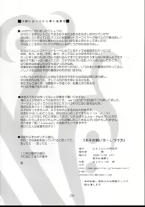 Page 25 of Tenshi no Kaikata Shitsukekata - preview thumbnail