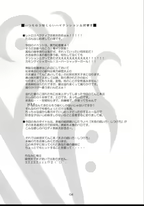 Page 3 of Tenshi no Kaikata Shitsukekata - preview thumbnail