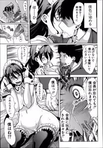 Page 147 of COMIC MILF 2014-08 Vol.19 - preview thumbnail