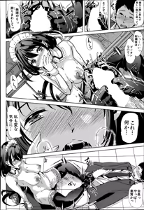 Page 154 of COMIC MILF 2014-08 Vol.19 - preview thumbnail