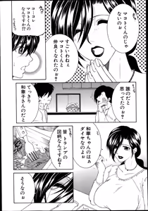 Page 207 of COMIC MILF 2014-08 Vol.19 - preview thumbnail
