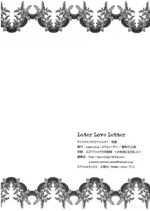 Page 29 of Later Love Letter - preview thumbnail