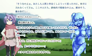 Page 25 of Monmusu Crest! Paradox RCG - preview thumbnail
