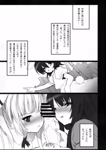 Page 2 of Touhou Shoujo Engi Vol. 1 - preview thumbnail