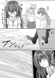 Page 2 of Yuri Mate! Ch. 5 - Onee-chan dakedo Imouto o ××× ni Shichatte mo Mondai nai yo ne! - preview thumbnail