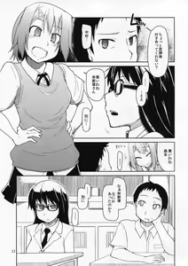 Page 14 of Natsuzuka-san no, Himitsu. Soushuuhen Zenpen - preview thumbnail