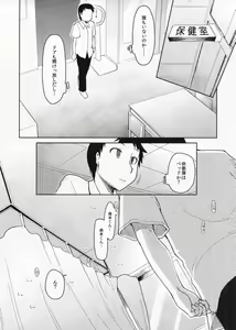Page 25 of Natsuzuka-san no, Himitsu. Soushuuhen Zenpen - preview thumbnail